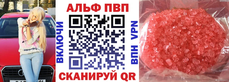 Alfa_PVP кристаллы  купить   Чусовой 