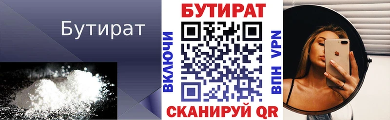 Бутират жидкий экстази  Чусовой 
