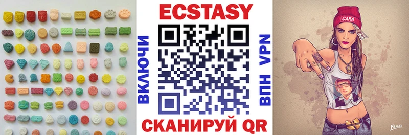 Экстази 250 мг  МЕГА зеркало  Чусовой 