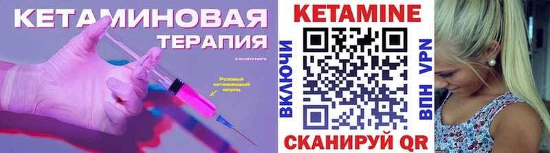 гидра вход где найти наркотики Чусовой КЕТАМИН ketamine