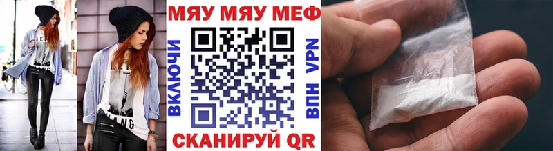 Мефедрон mephedrone  купить закладку  Чусовой 