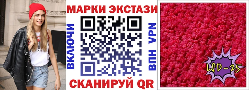 Марки 25I-NBOMe 1,5мг  Чусовой 
